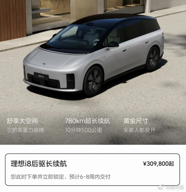 理想i8的新订单时间在不断延长，证明了焕新版在订单量上确实取得了不错的成绩所以