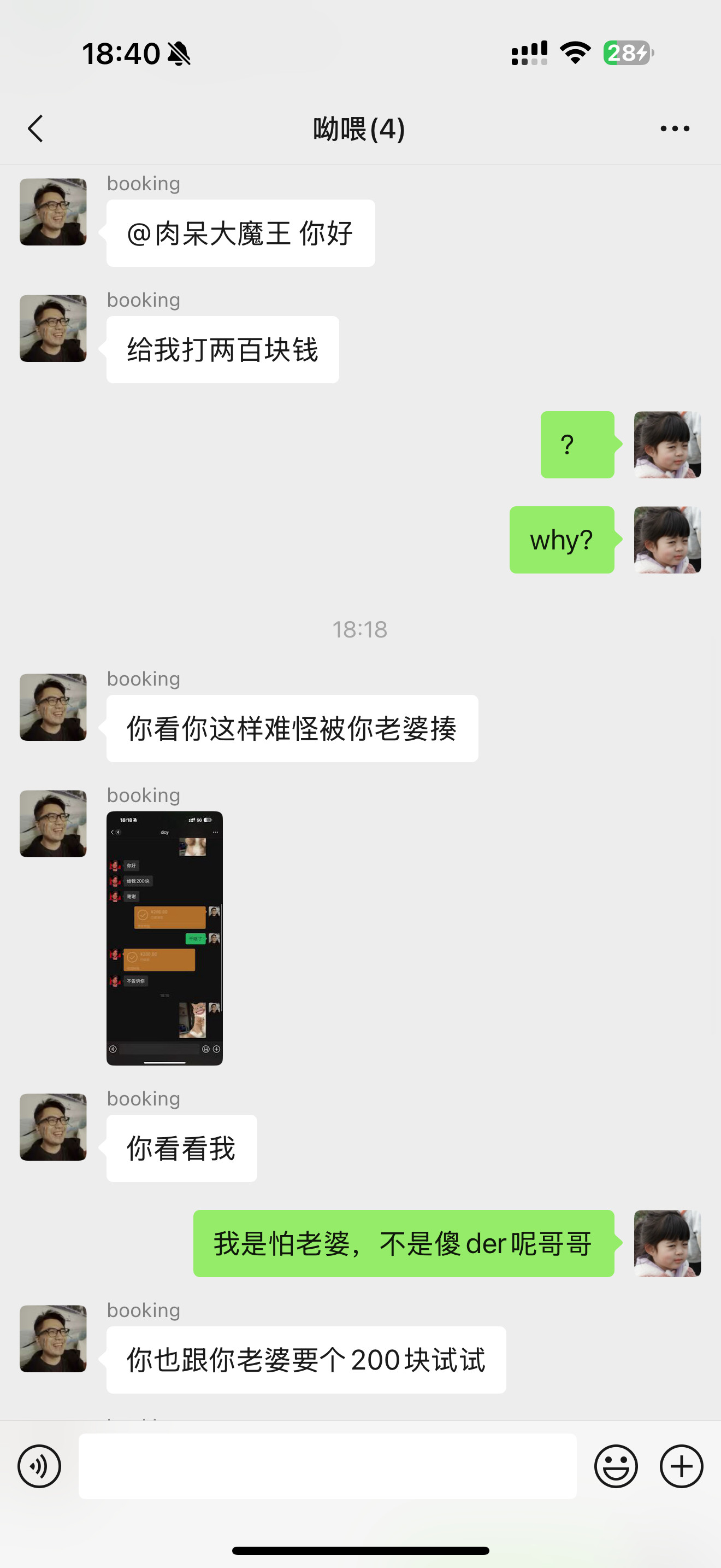 别听你大傻啵一朋友的​​​