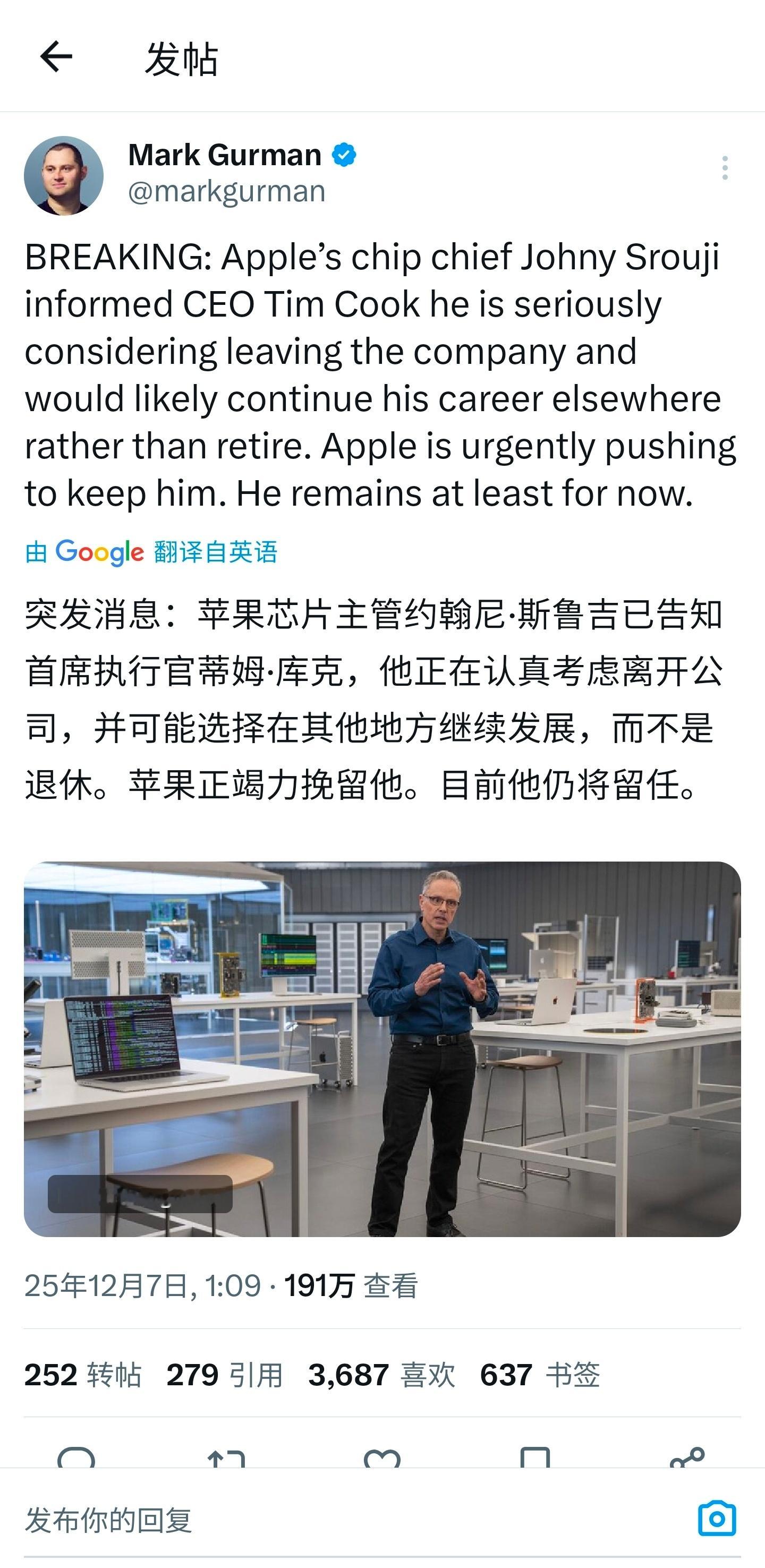 令人震惊的消息：苹果芯片主管约翰尼・斯鲁吉告知首席执行官蒂姆・库克，他正在认真考