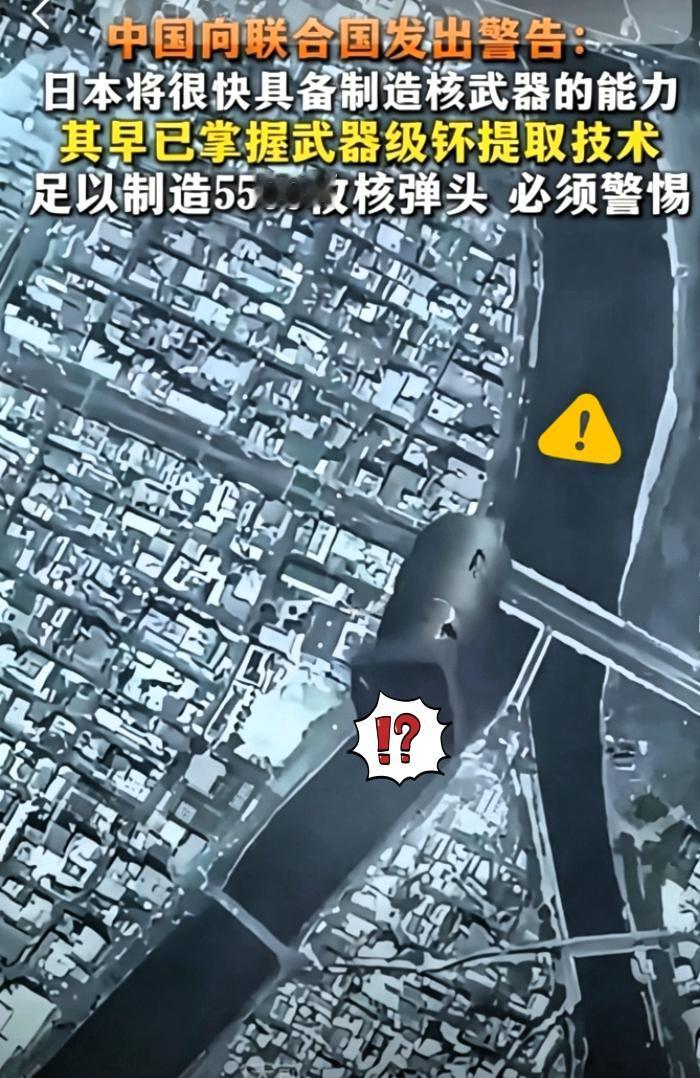 联合国这回算是彻底热闹了。东方大国根本没给留面子，当着全世界的面，直接把日本