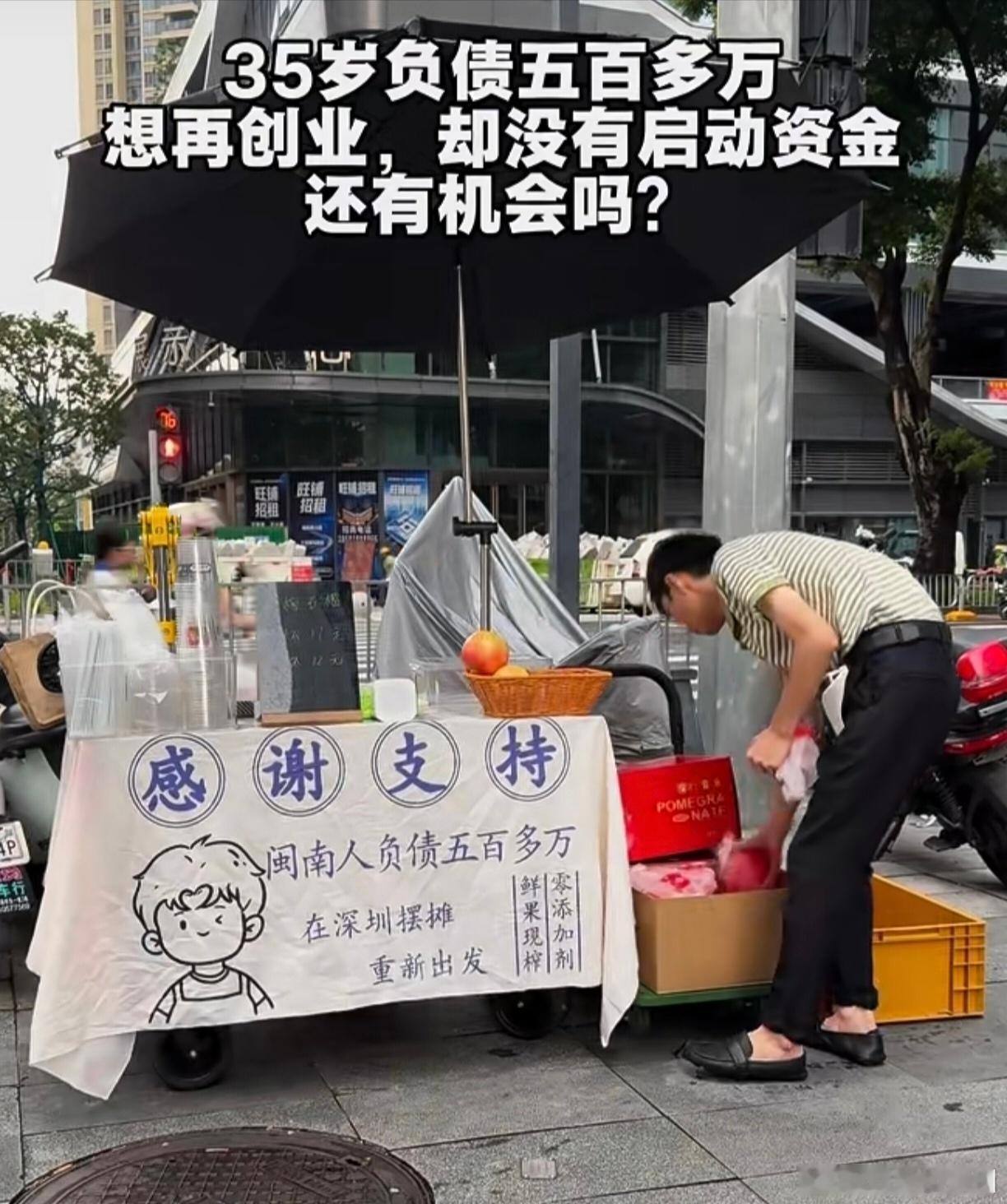 这哥们上个月我骑电动自行车在龙华遇见过，当时看到这个负债500万摆摊，其实很想跟其聊两句，第一想鼓励