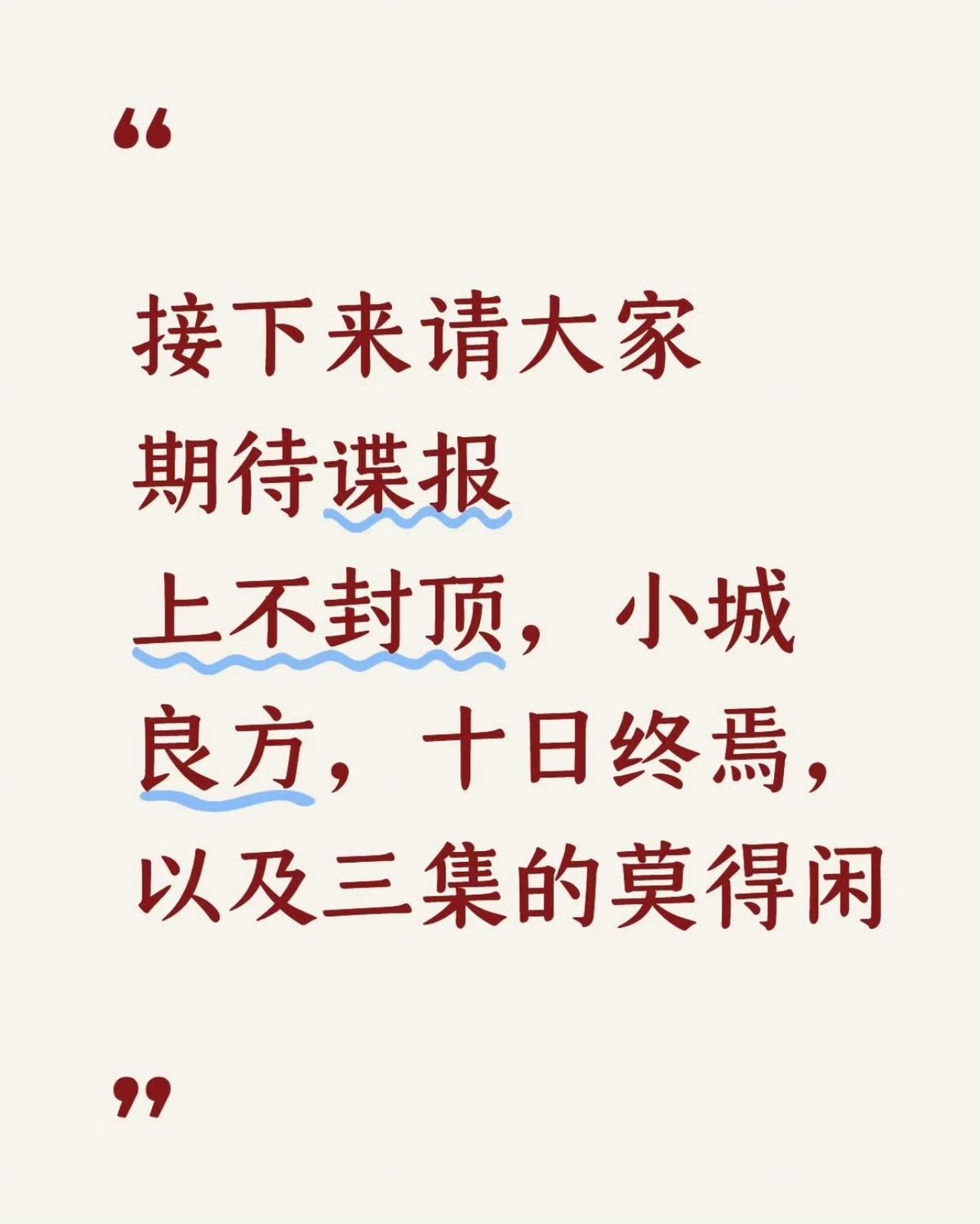 6月26号也为自己鼓掌吧，肖战，你早就是我们所有人的骄傲​​​!