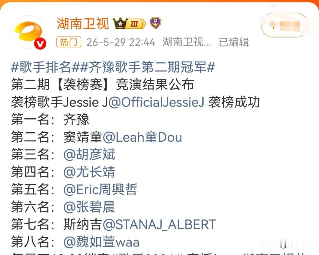 看了本期的《歌手》，魏如萱被淘汰了。这么看来的话，那第7名的那个外国选手危险