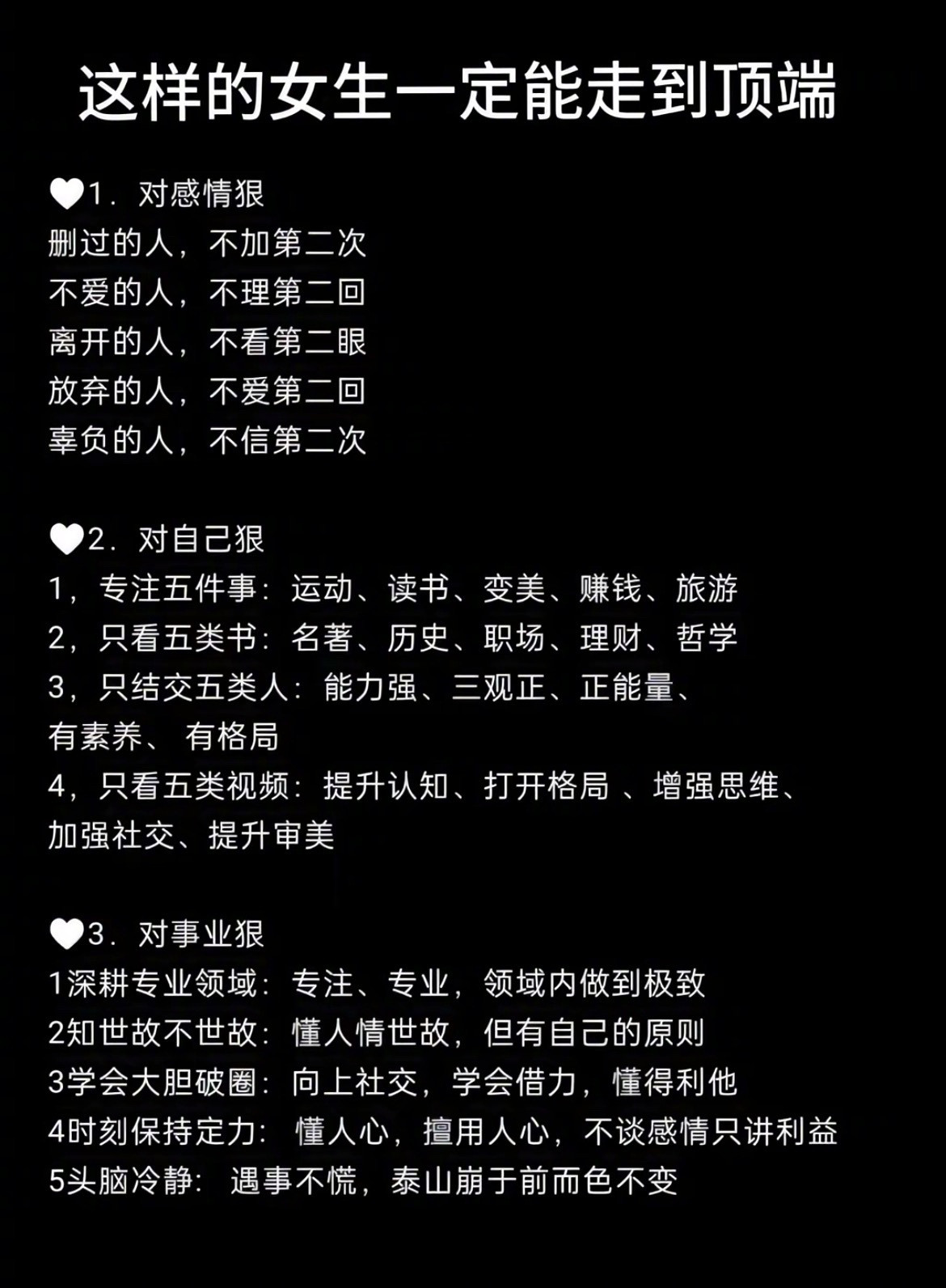 “这样的女生一定能走到顶端”​​​