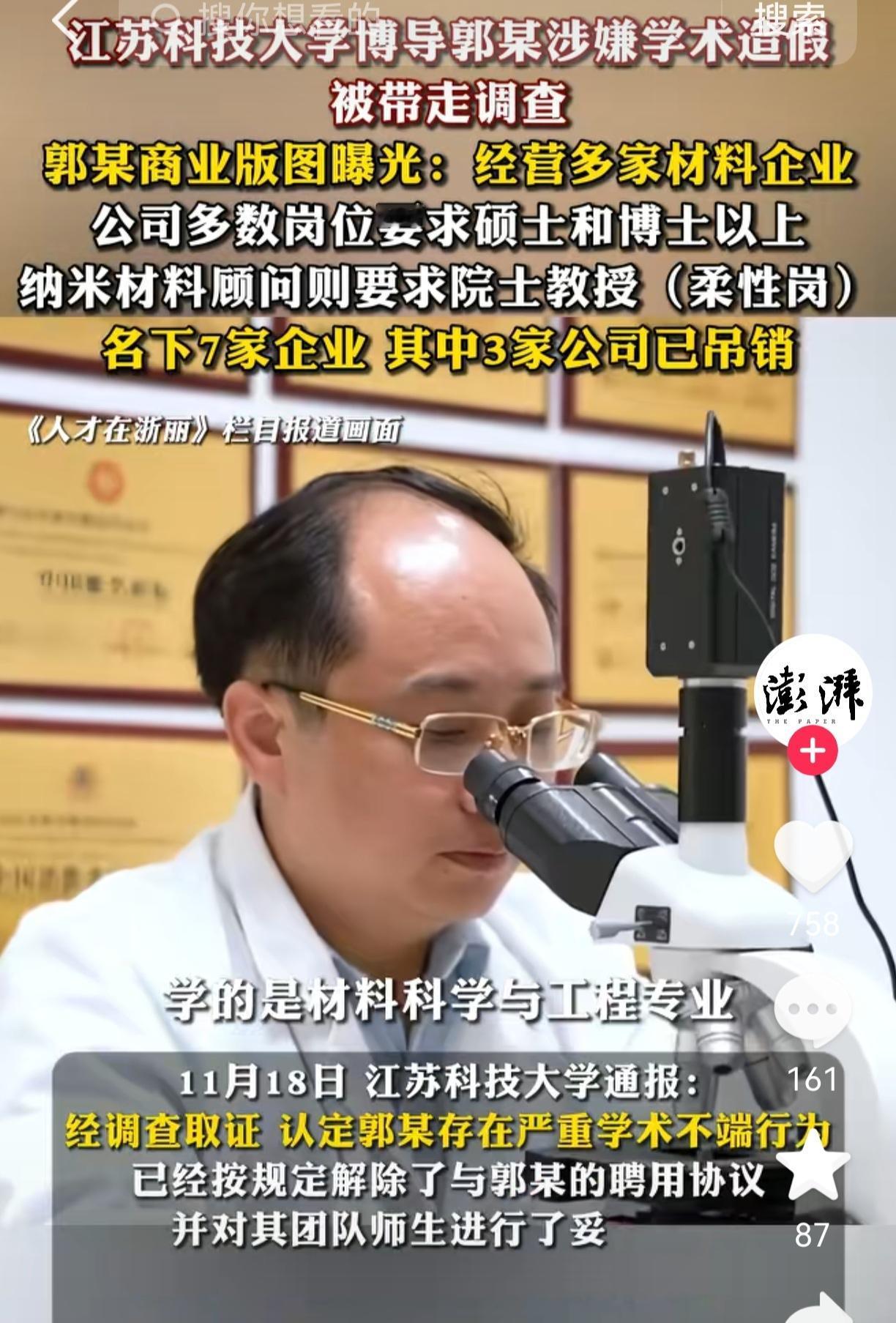 破案了，江苏科技大这回真上热搜了，不是因为出了啥厉害的科研成果、培养了顶尖人才