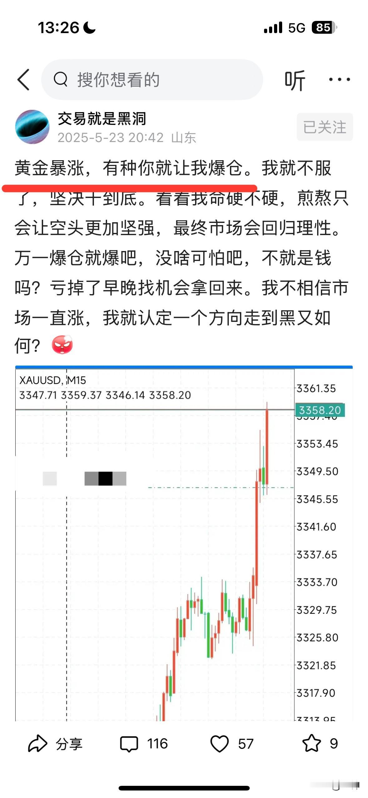 关于黄金，洞哥绝望忘了，我也扛单了。黄金仅仅只用了一个星期时间，回踩60日均线
