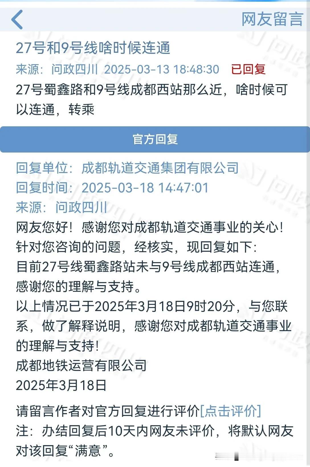 成都地铁9号线二期项目的搁浅，并没有打消成都人民对成都地铁九号线成环的热情期盼。