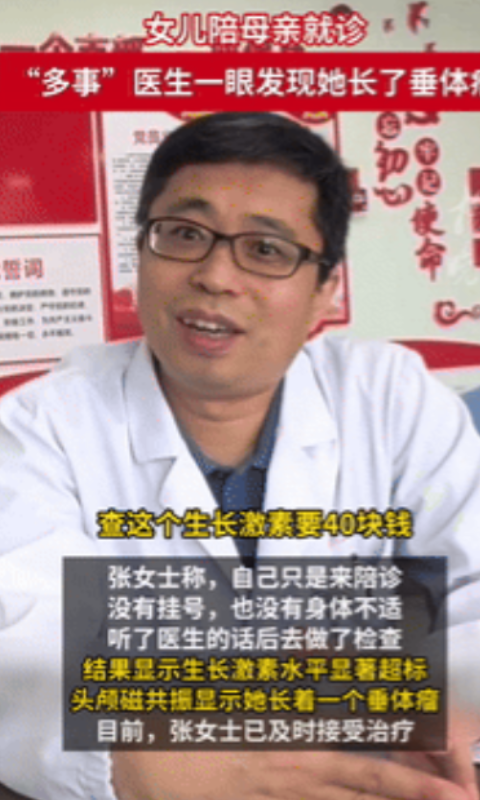 上辈子积德了！江苏苏州，一女子陪母亲去医院看病，谁料，就诊时医生瞟了她一眼，就让