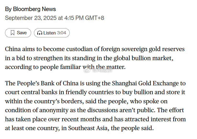 彭博：中国寻求外国黄金储备以提升全球影响力。中国央行正在通过上海黄金交易所争取友