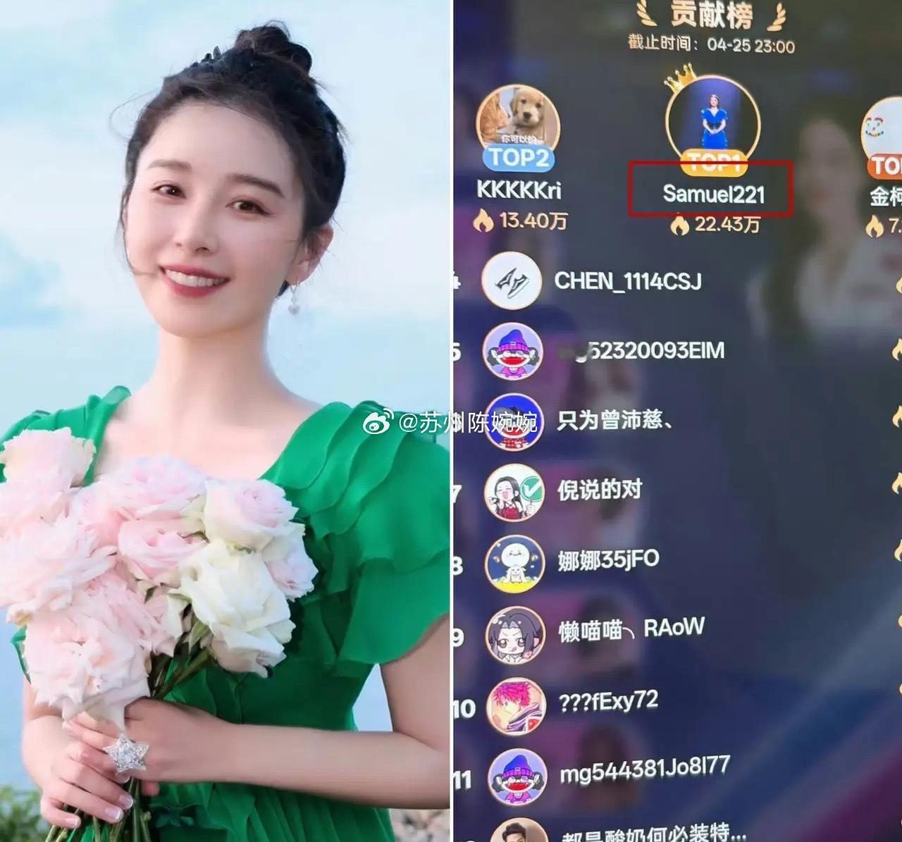 看吧，一个男人若是真爱你，他就舍得为你花钱！阚清子的老公为了给她助力，直播时狂刷