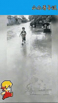小男孩背着书包回家的路上，突然下起了暴雨，路上一下子就有了很深的积水，当他看到路