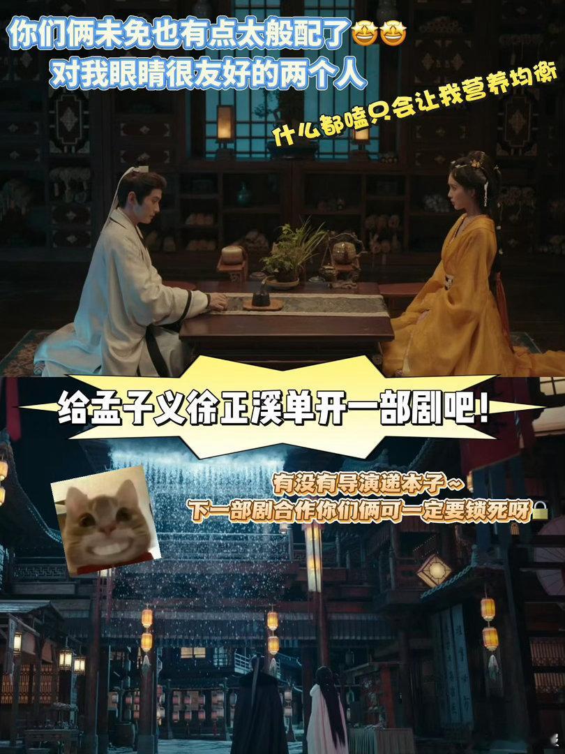 百花杀孟子义徐正溪感情戏孟子义徐正溪百花杀感情戏萧长卿单方面奔赴的感情戏看得人心
