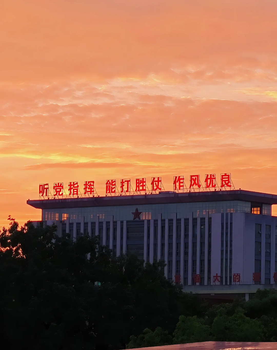 晚安中国🇨🇳