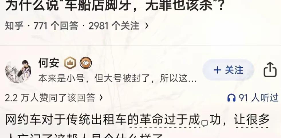 以前不懂“车船店脚牙，无罪也该杀”，直到在天津打了辆出租，司机拍胸脯说打表，到站