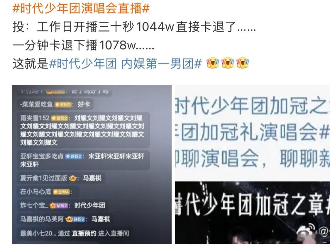 时代少年团火的人家好反胃...........​​​