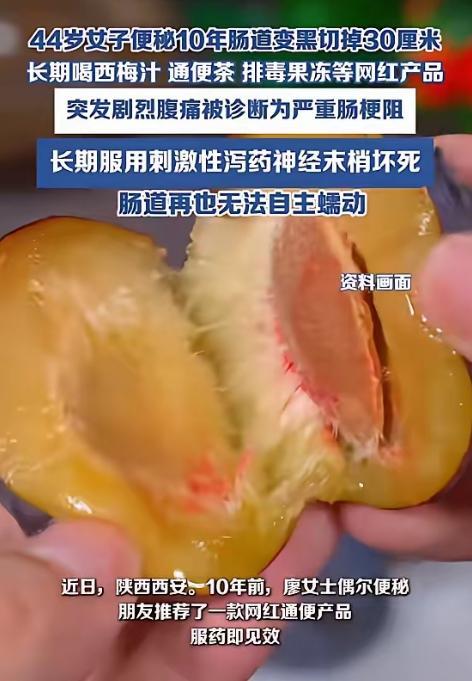 三十厘米肠子生生坏掉发黑，落得个开刀切除的下场，这到底图个啥？不就是图个肚皮舒畅