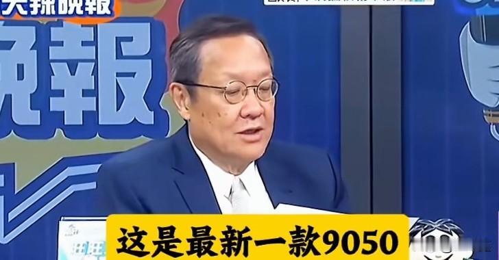 麒麟9050Pro发布，外媒沉默了：封锁越狠，反弹越猛“Superfas