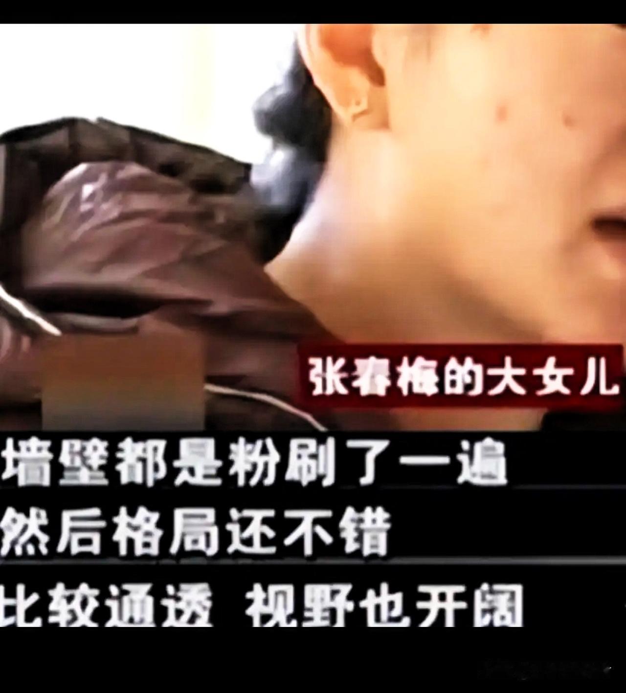 北京，一女子意外发现，一套价值560多万的房子，网上只挂280万，便迅速抢下。岂