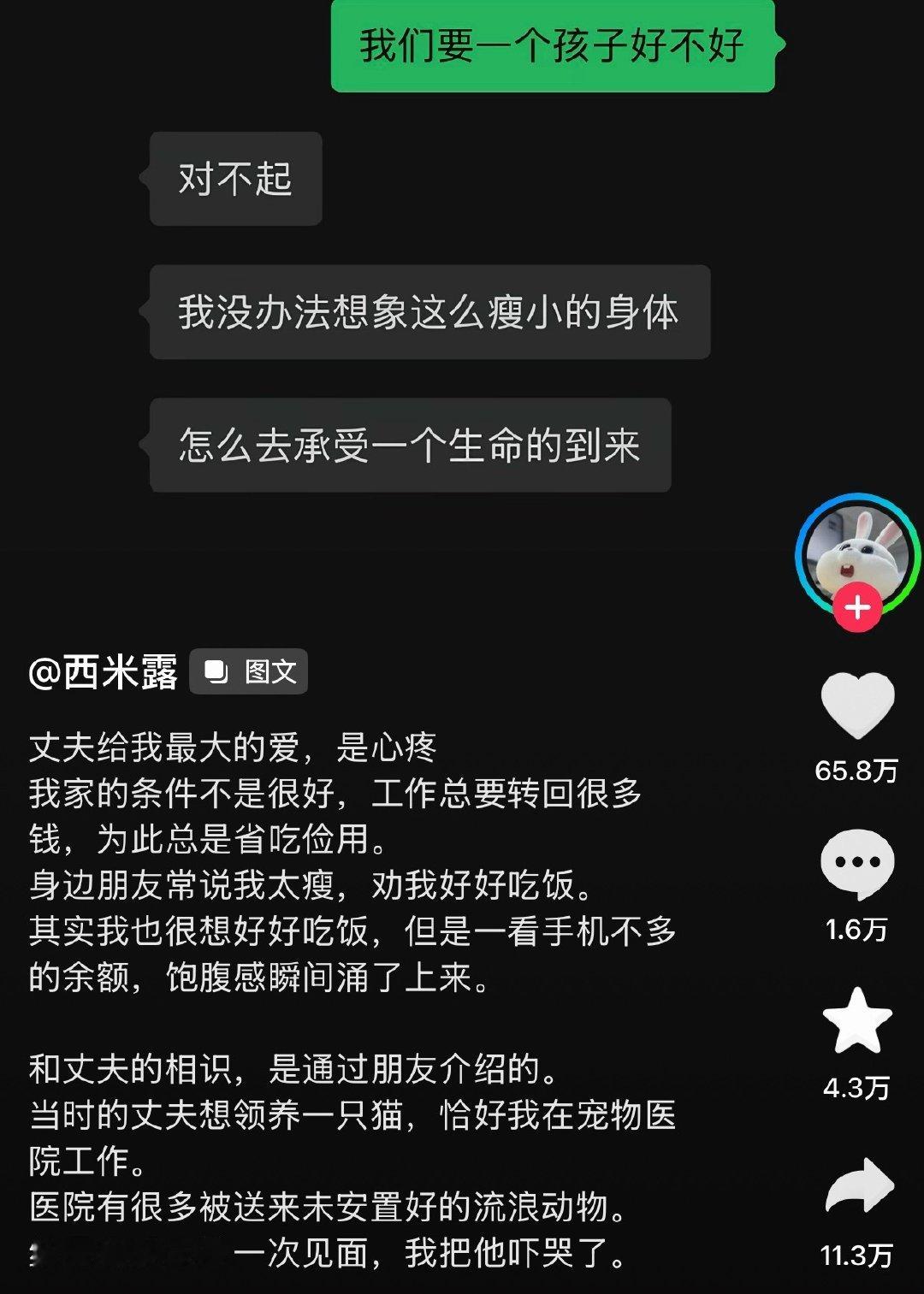 很多人说你不要去赌人性如果不生孩子，将来丁克的丈夫变心怎么办我：？？？女性本位，本就应该是你自己想清