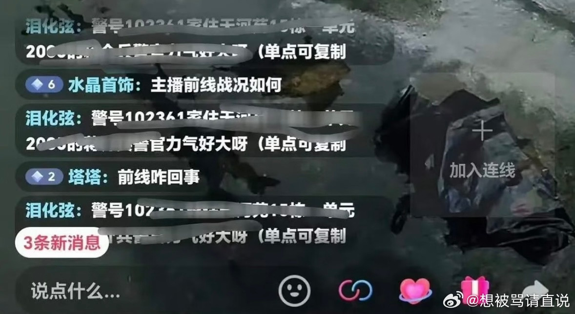 逆天把👮给开了