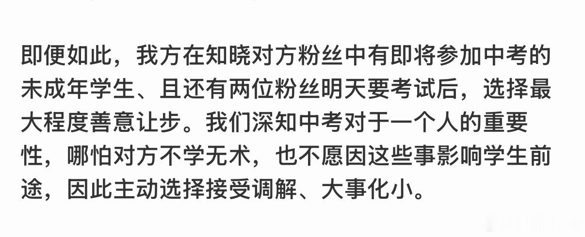 天使喷漆妈妈们太善良了...