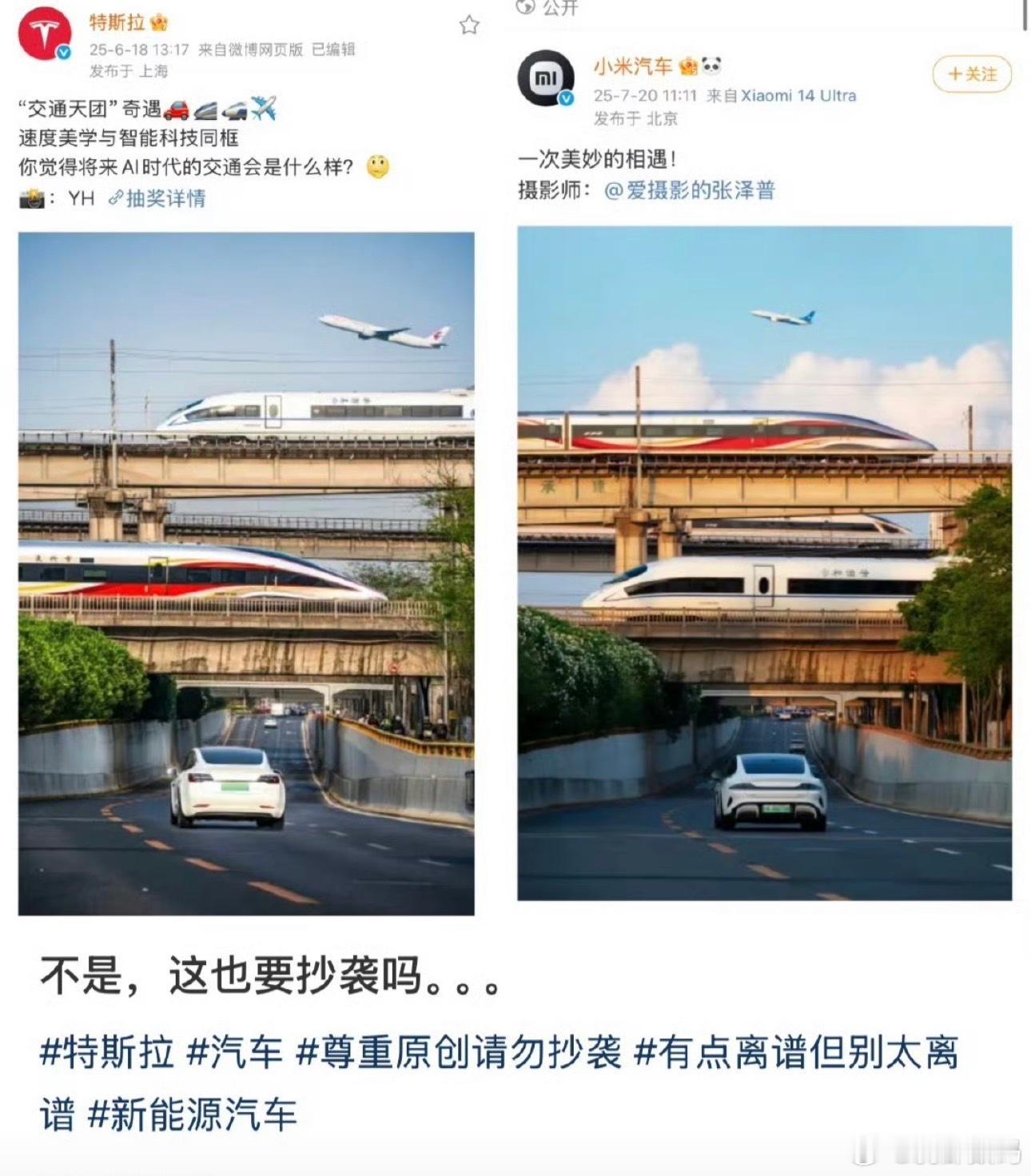 一张照片而已，而且这是大众机位，又不是特斯拉原创广告。但看见这事后大家潜意识都觉