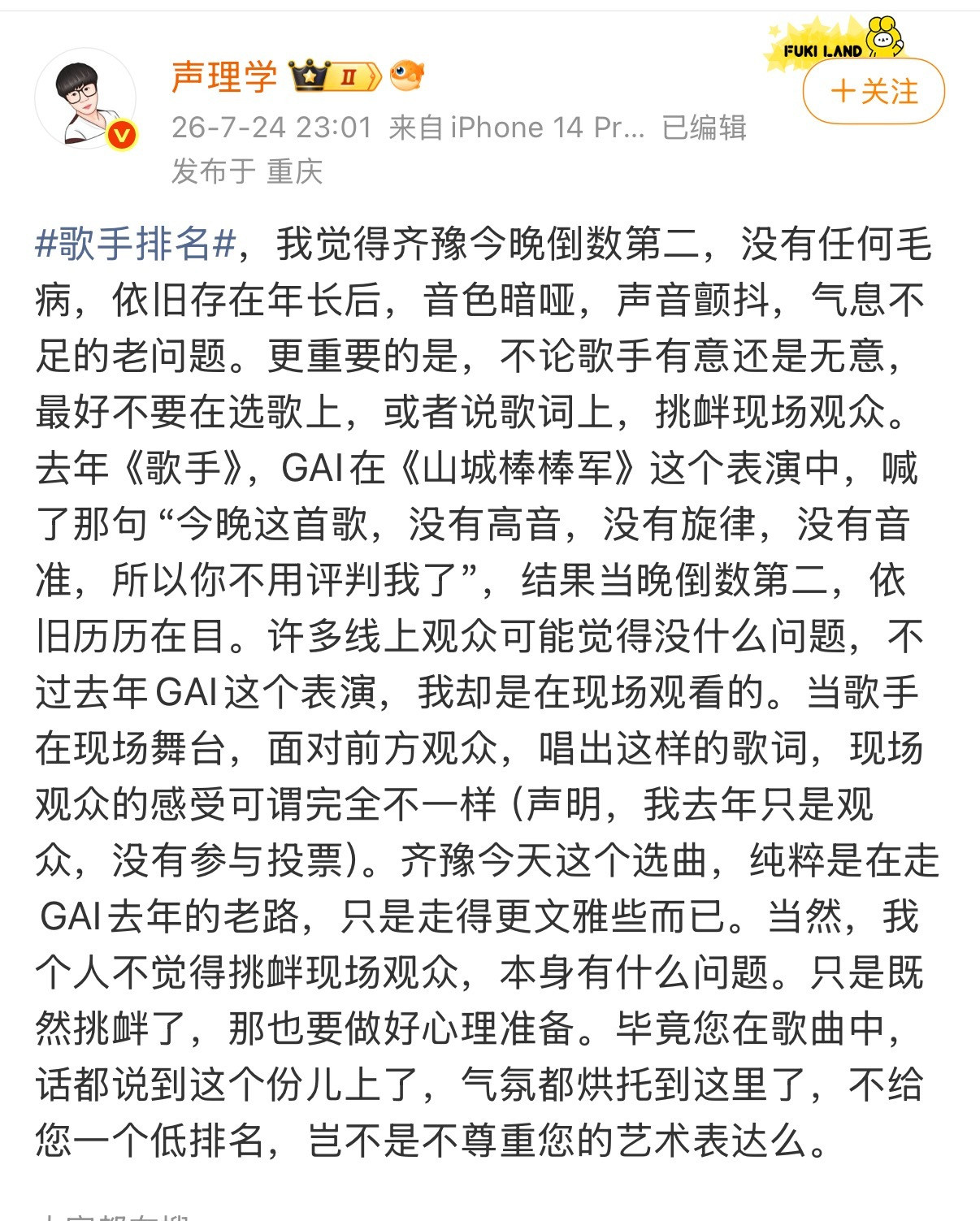就这还乐评人呢，这不弱智么