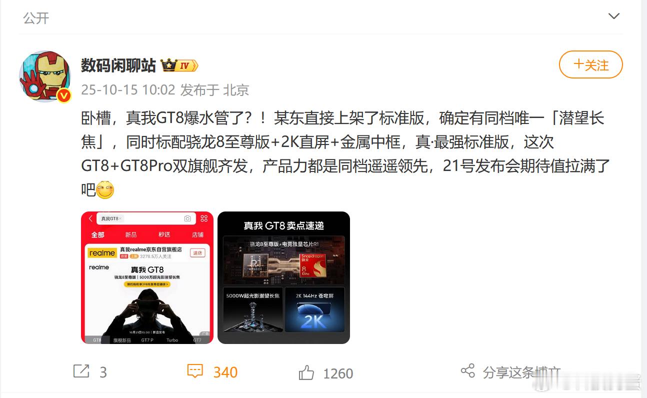 又是爆水管，固定节目有意思么，雷声大雨点小，真我这个牌子子系列里面一直销量垫底的