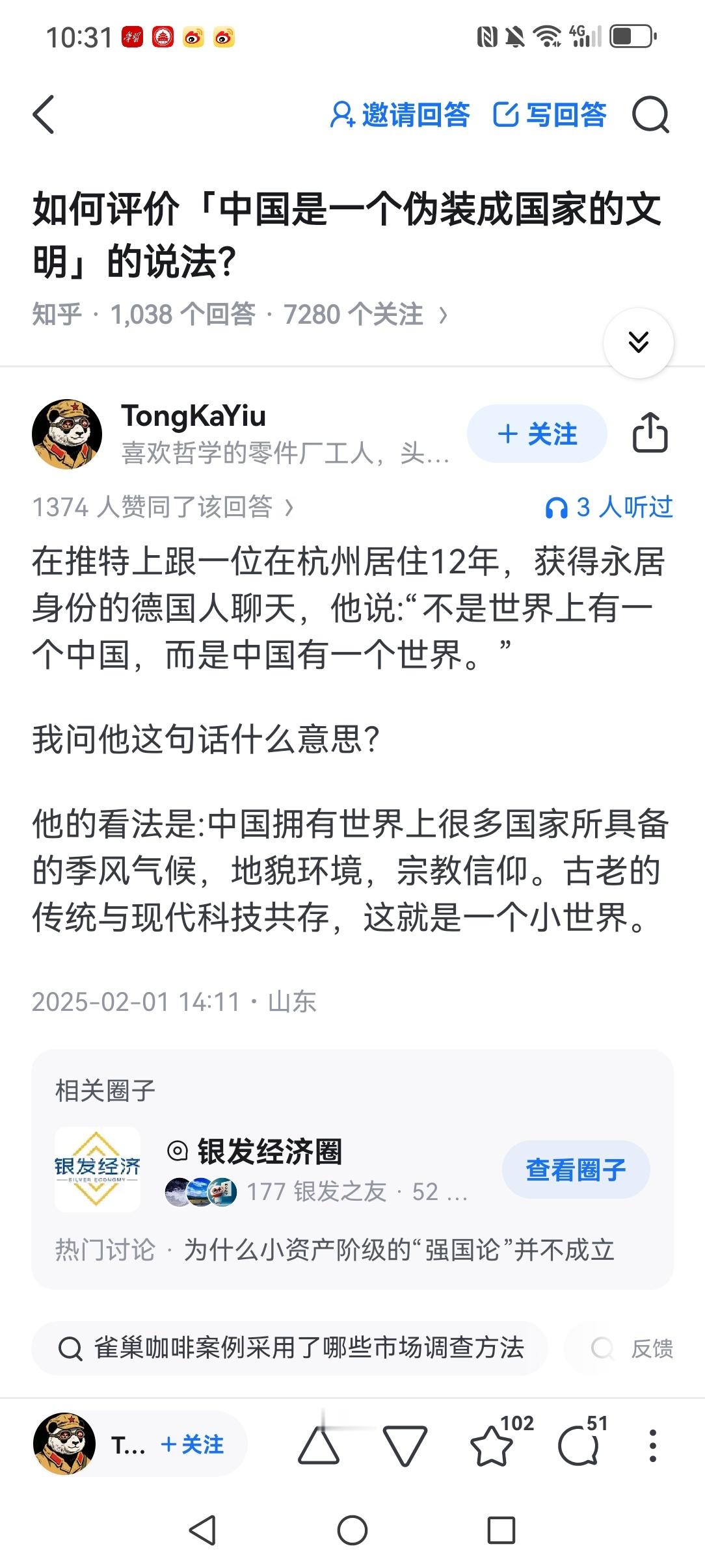 如何评价「中国是一个伪装成国家的文明」的说法？​​​
