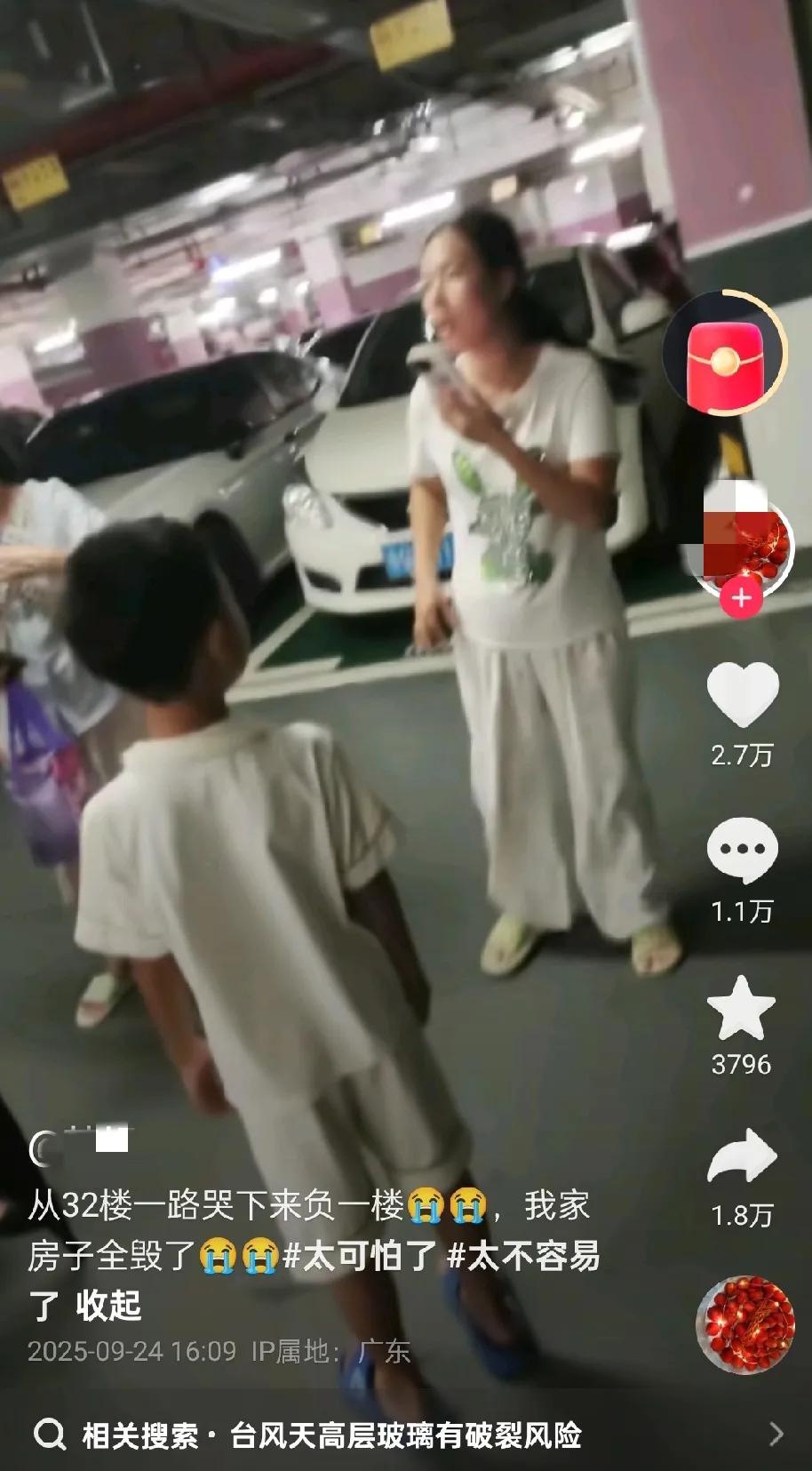 台风过后，广东有人发视频从32楼一句哭到负一楼，房子全毁了。虽然我很同情她，
