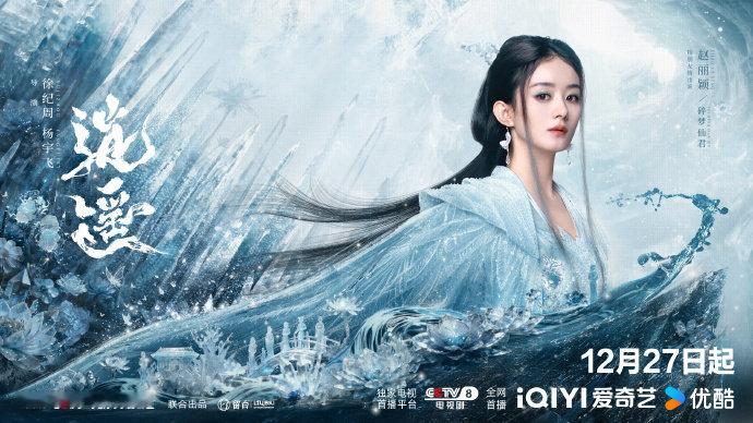 赵丽颖从胭脂到逍遥赵丽颖赴导演徐纪周十年之约赵丽颖赴导演徐纪周十年之约，从胭