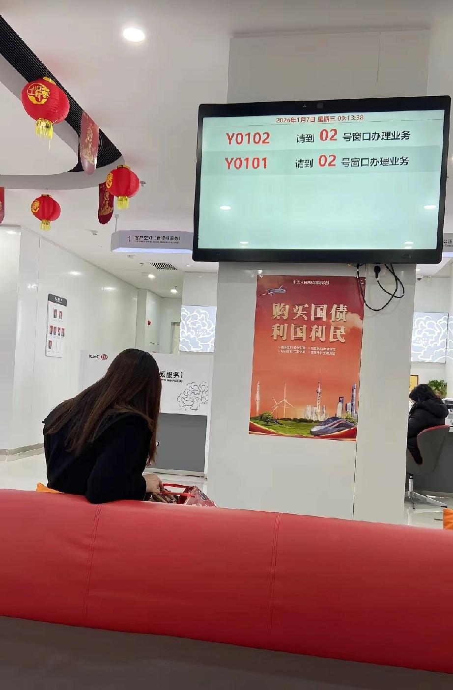 告诉大家一个好消息，今天去银行刚知道的！今天大清早去工商银行办事情，办的过程中