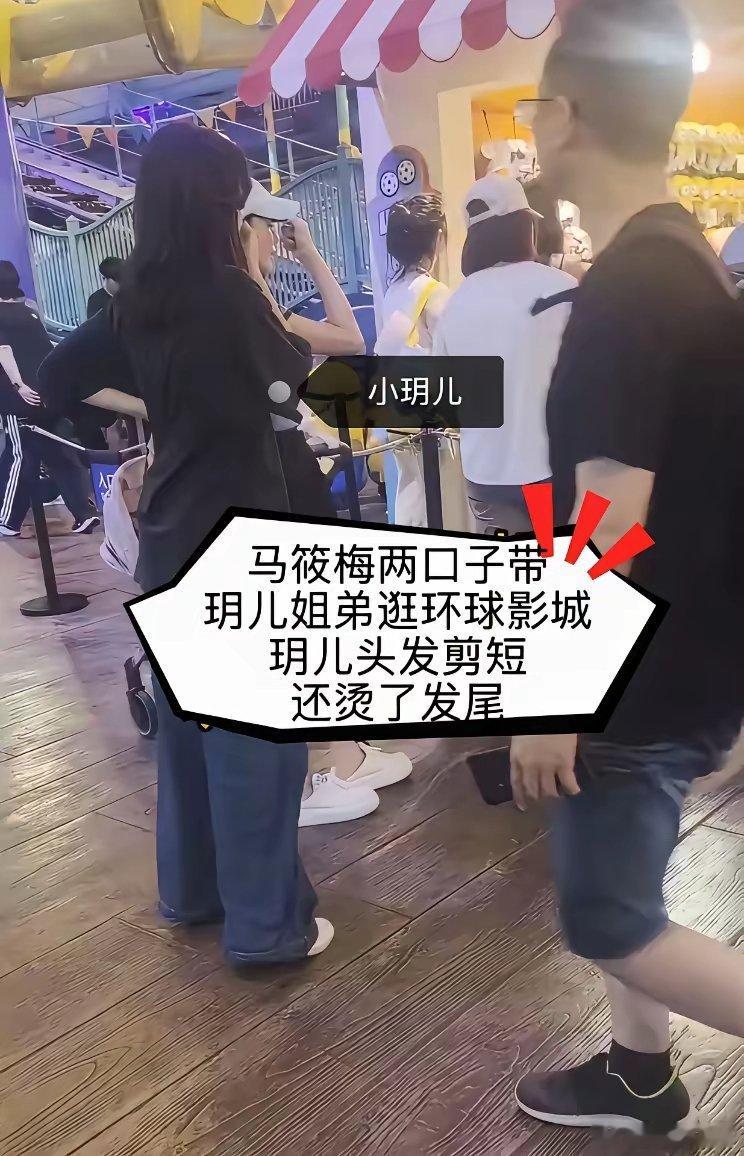小玥儿这次露面变化很大哦，头发不但剪短了，而且还卷了发尾。记得去年马筱梅要给小玥