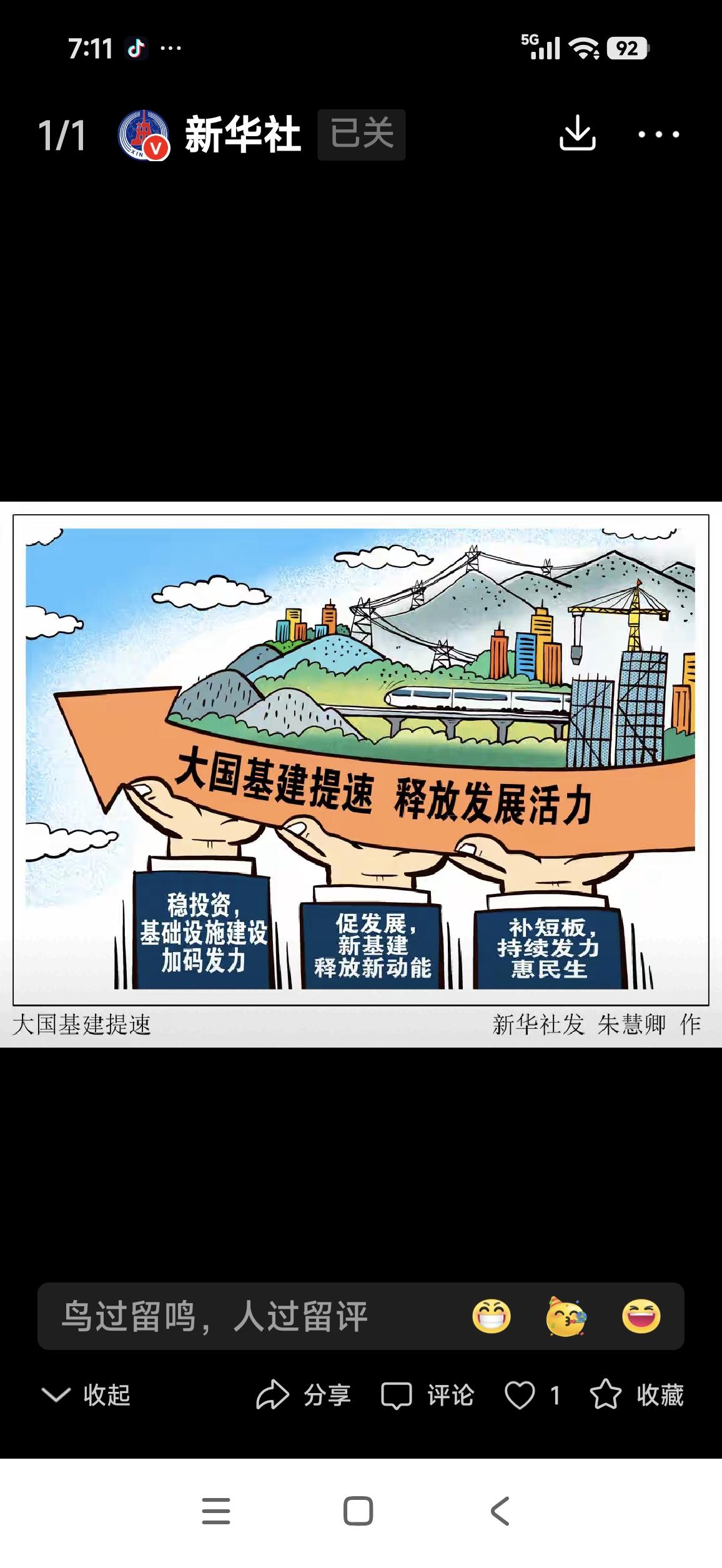 中美基建能力差距几何先给出结论：在现代基建的工程能力、建设速度、技术自主、规模