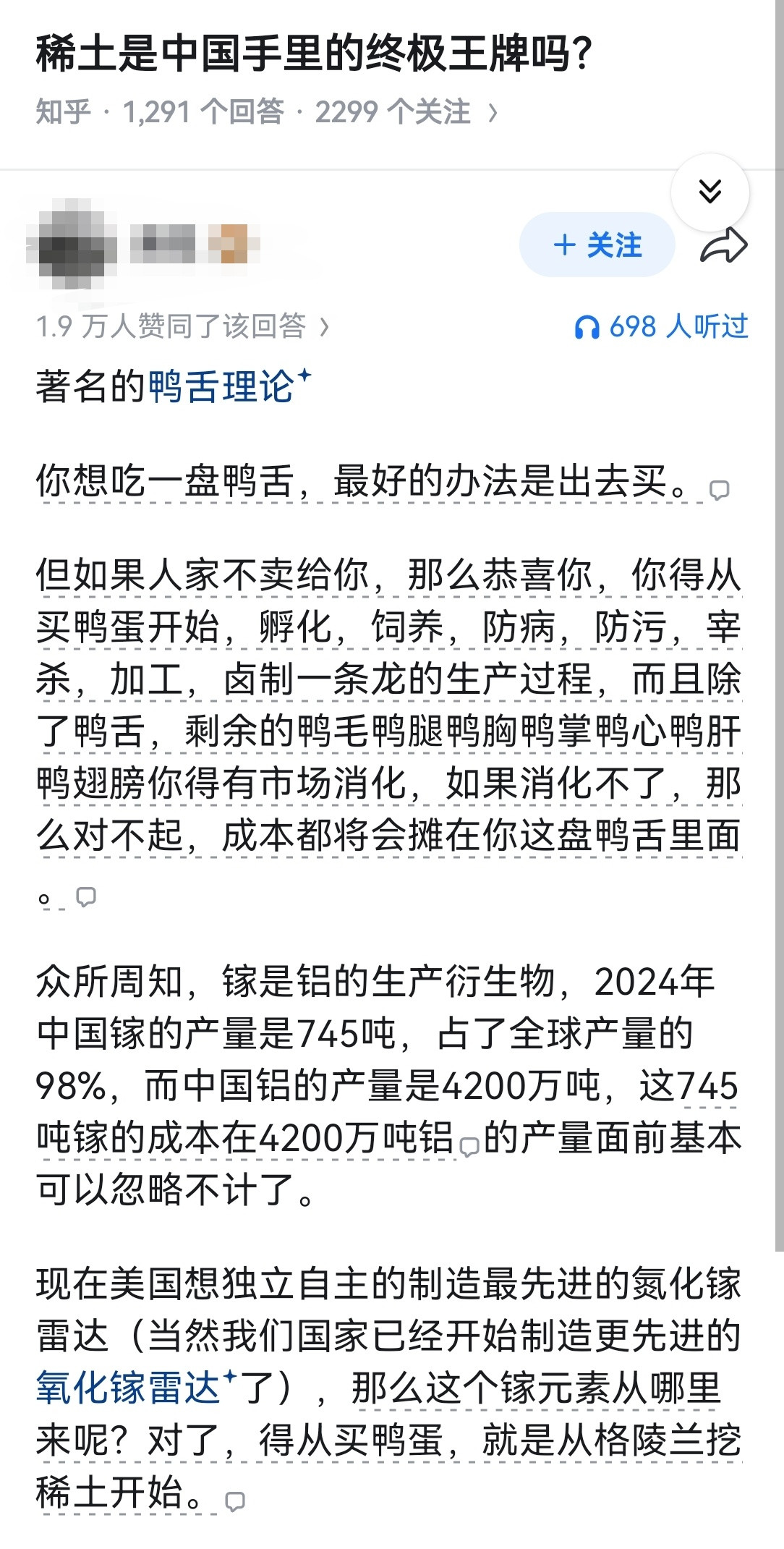 稀土是中国手里的终极王牌吗？​​​