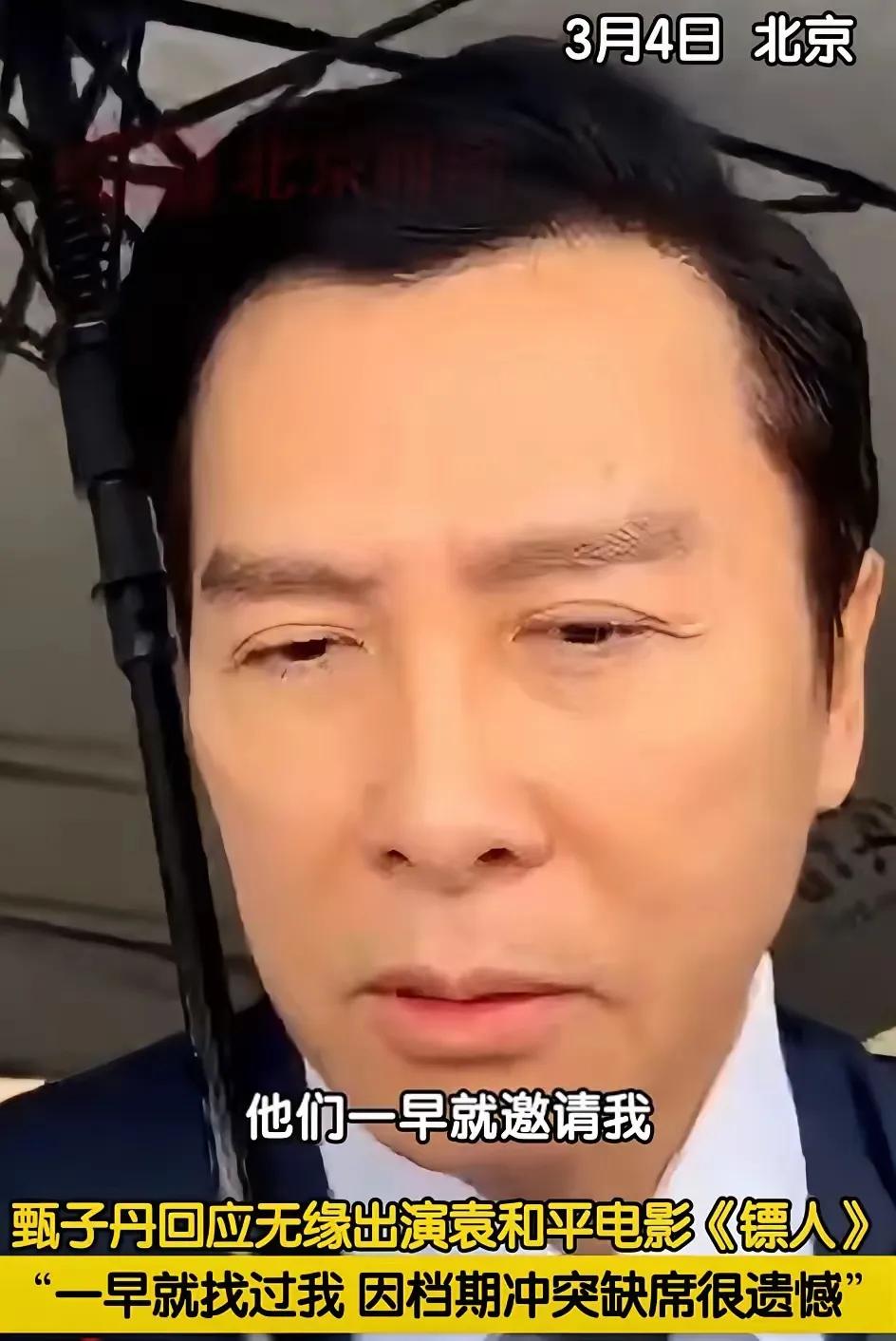 终于明白了，为什么甄子丹没有参演《镖人》了不是因为剧组没有邀请他，而是因为他
