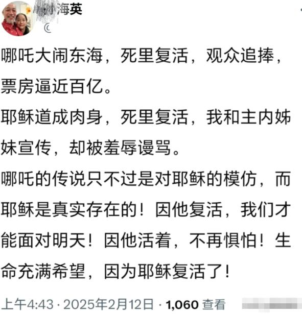 孙海英疯了吗，这是在干嘛？已经到魔怔的地步了！你看，哪吒大闹东海，打怪打得热