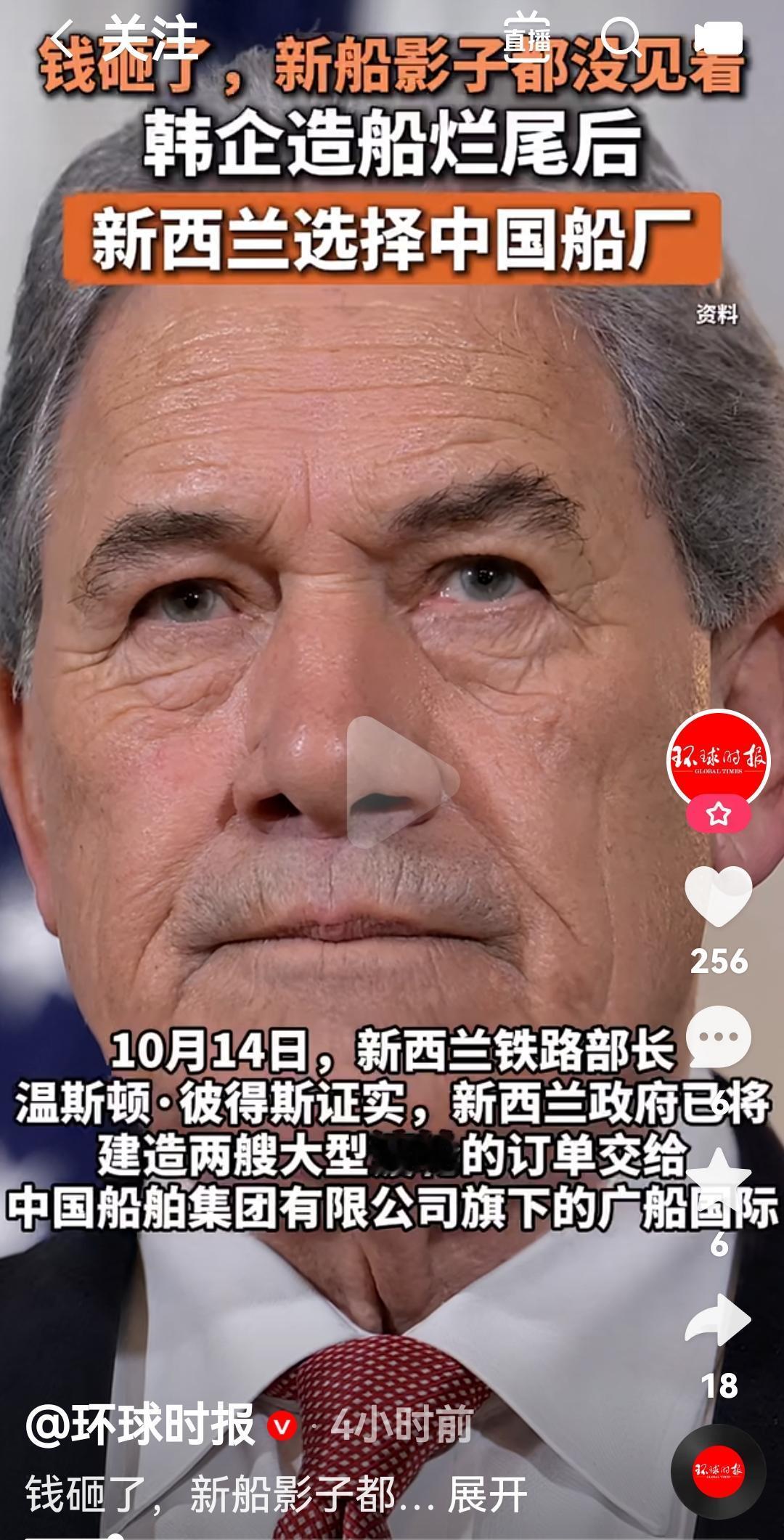 新西兰在韩国造的船烂尾，现在和中国合作根据新西兰媒体报道，新西兰前工党主导的造