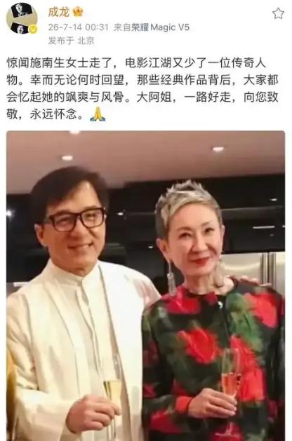 成龙，深夜悲痛发文！痛悼“大阿姐”施南生：港片江湖再无女侠，传奇落幕引无数唏