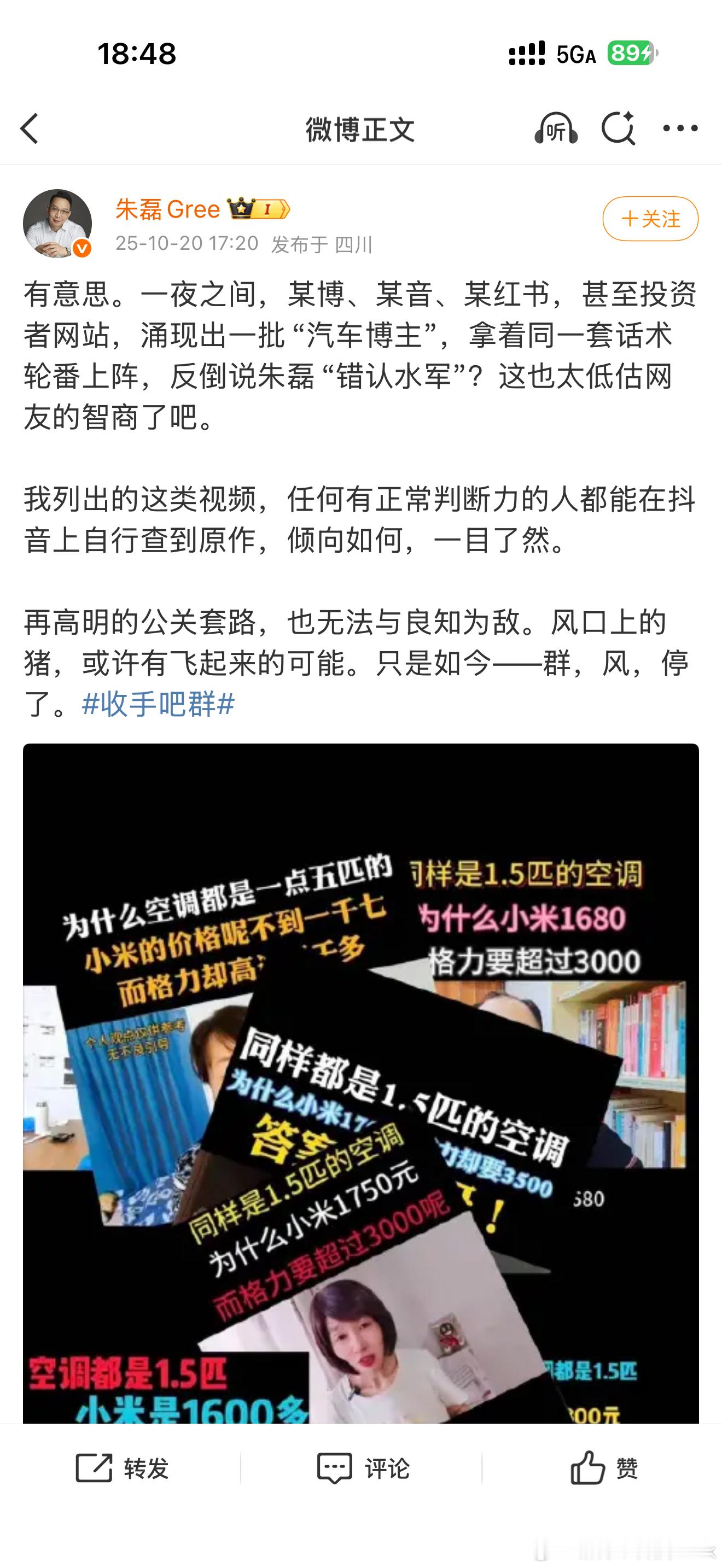 格力高管回应认错水军磊，你发的那堆视频里有几个都还是格力自家经销商，这些视频后