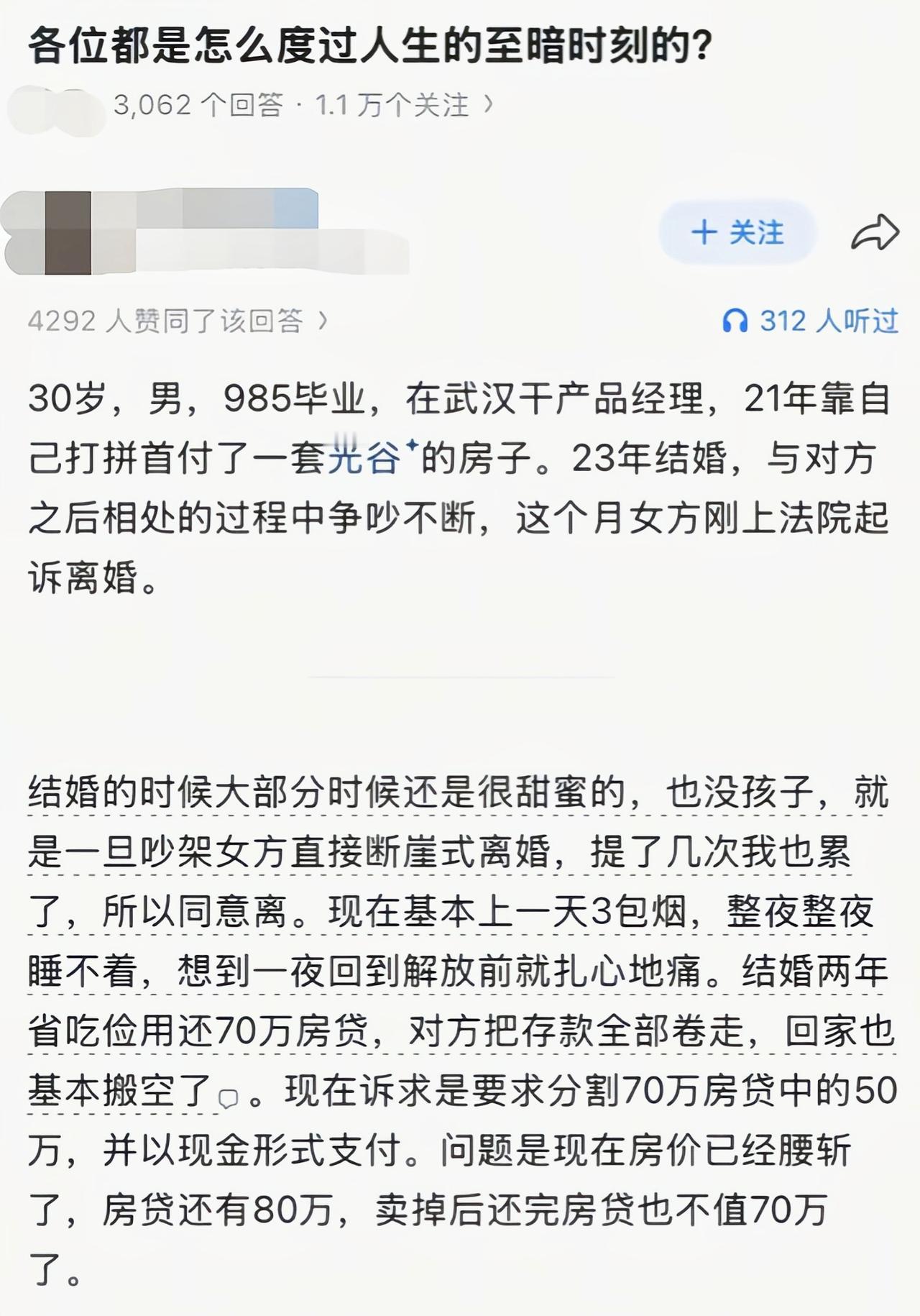 怎么感觉像被套路了[6]