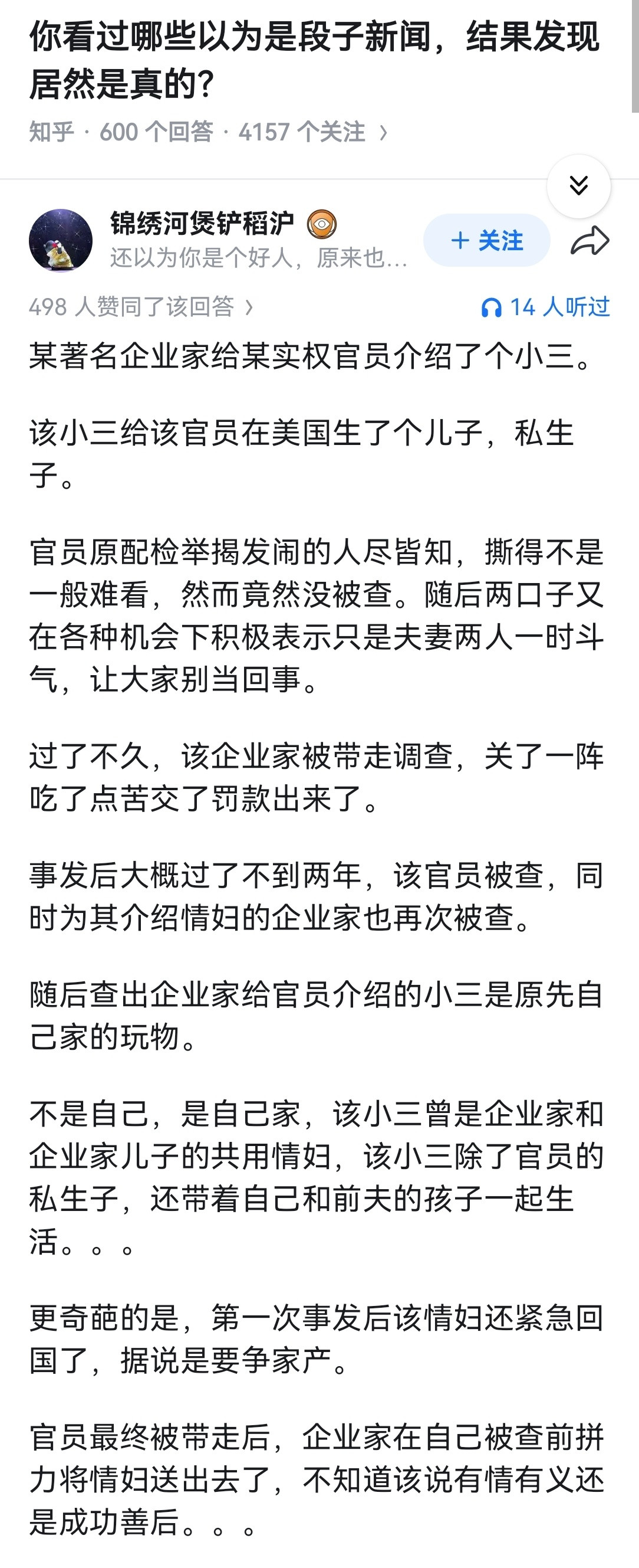 你看过哪些以为是段子新闻，结果发现居然是真的？