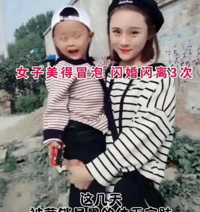 女子长相出众，前后经历三次闪婚闪离。第一段婚姻结束之后，她转头嫁给了自己的初恋，