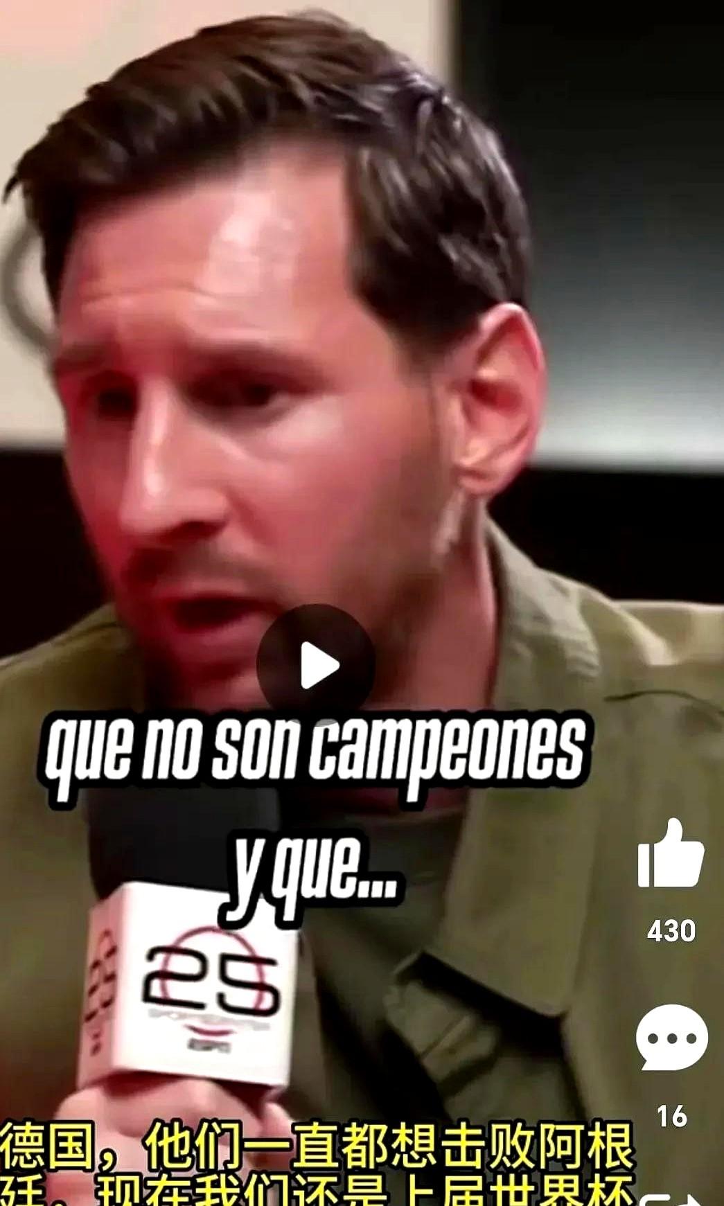 梅西这波世界杯热门排名直接炸锅了！现在网上吵翻了：有人说他把阿根廷排第六是“