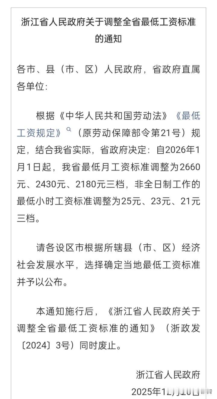 江苏和浙江两省最低工资标准竟然一直是一致的，这一点没有想到。我对
