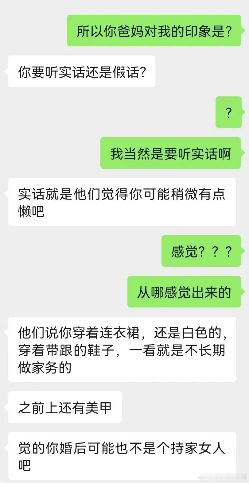第一次去男朋友家，被他爸妈批判不会过日子​​​
