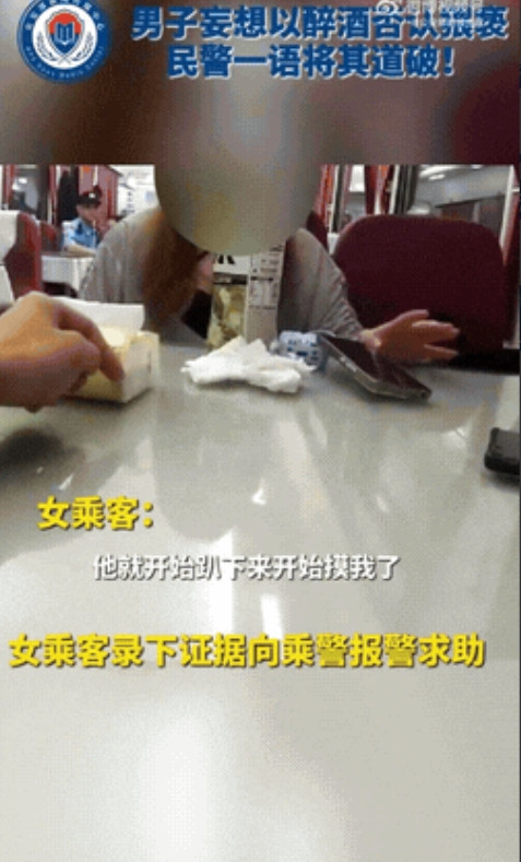 “色胆包天！”福州一女子独自乘坐火车时，突然感觉桌下有人在摸自己的大腿。可她对面