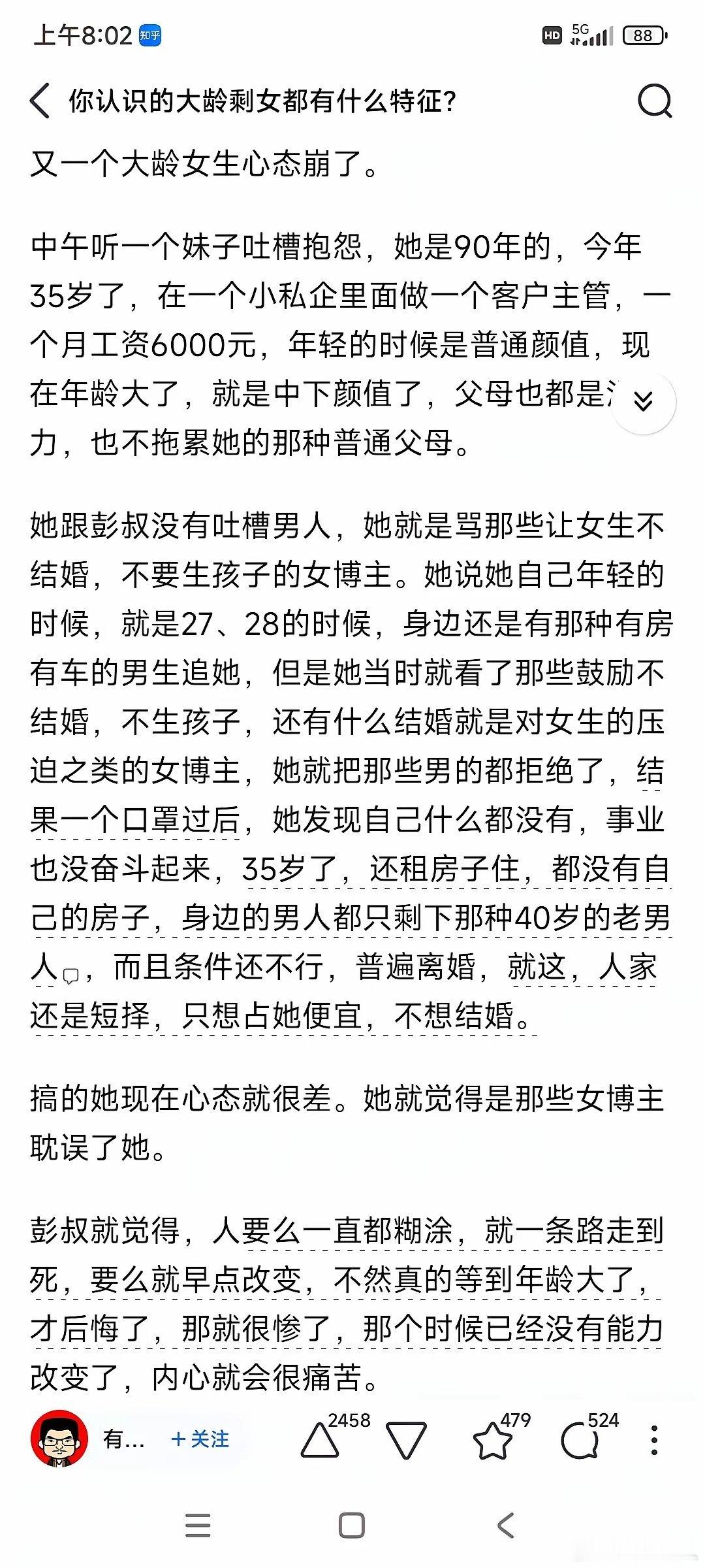 一些信了女拳的女生，现在年纪大开始后悔了。在互联网，很多宣传不婚不育的女博主，其