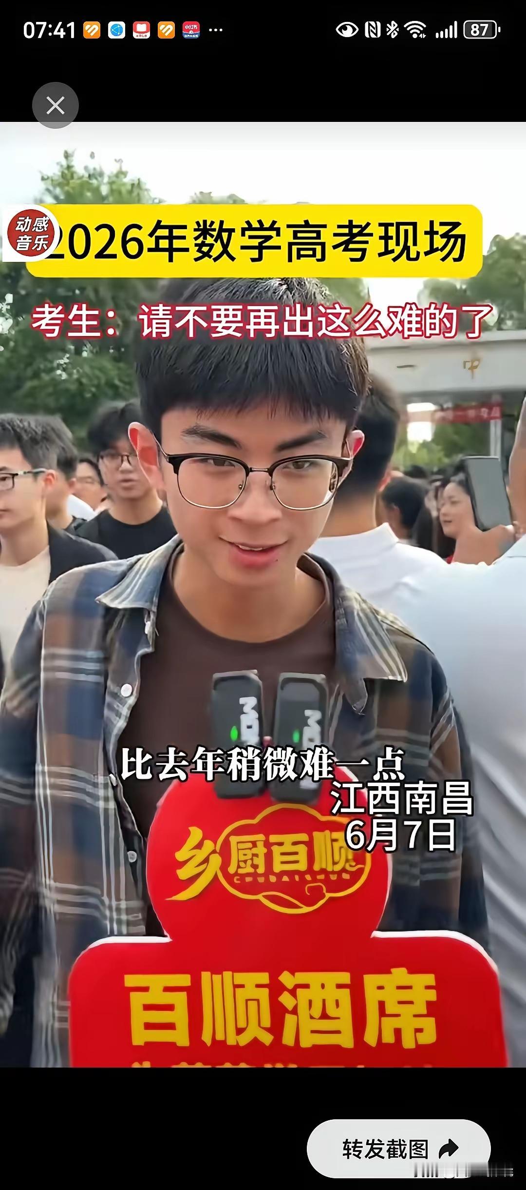 数学太难？别慌，这考的其实是心态！昨天考场门口，好多孩子一出来就叹气：“根本