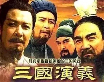 历史上谁见过曹操刘备和孙权？对于这个很烧脑的问题，我真的是被演义党刷新了认知。在某平台上，刷到一个视